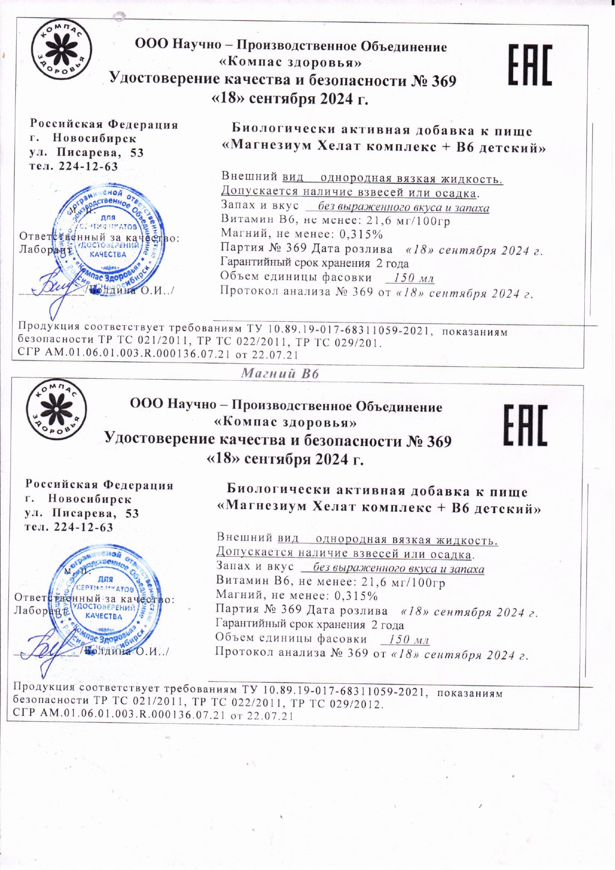 Паспорт №092024